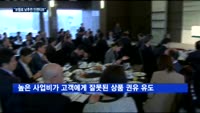 보험산업 정책 발표 "실손보험료 전면 재검토·사업비 절감해야"
