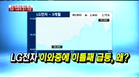 [두개의 시선]'조선 2년만에 수주↑' 시사점은?