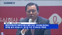 롯데지주 공식 출범…남은 과제는?