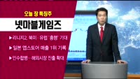 [종목 돌파매매] 넷마블게임즈(251270)