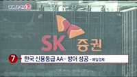 [끝내주는 이슈10]삼성전자 3Q 영업익 14.5조