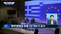 [글로벌 이슈진단]10월 셋째 주…이번 주 증시 전망은?