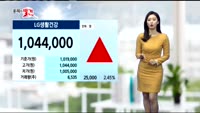 [종목의 발견] LG생활건강(051900)