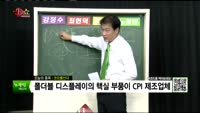 [생생한 주식쇼 생쇼] 관심종목 : LG생활건강(051900), 코오롱인더(120110), 한국콜마홀딩스(0...