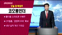 [종목 돌파매매] 코오롱인더(120110)