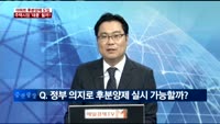 [이슈진단]아파트 후분양제 도입, 주택시장 ‘태풍’ 될까?
