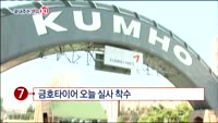 [끝내주는 이슈10]미국 3대 지수 또 최고치