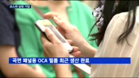 코스피 상장 앞둔 테이팩스, 2차전지 및 반도체 사업 확대