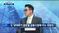 [글로벌 이슈진단]중국 공산당 19차 당대회, 관전 포인트는?