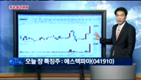 [종목 돌파매매]  에스텍파마(041910)