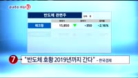 [끝내주는 이슈10]다우지수 23,000 돌파