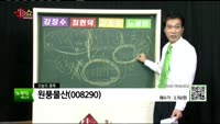  [생생한주식쇼생쇼] 관심종목 : 신성델타테크(065350), 원풍물산(008290), 대창스틸(140520...