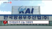 [끝내주는 이슈10]기준금리 1.25% 동결