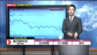 [종목상담] 종근당바이오(063160)