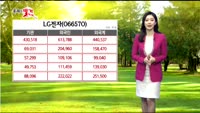 [종목의 발견] LG전자(066570)