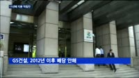 허창수 GS그룹 회장, 11년째 지분 기부…어디에 쓰였나?