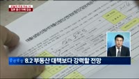 [두개의 시선]이번주 횡보 가능성 열어놔라?