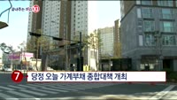 [끝내주는 이슈10]코스피 장중 2500 돌파