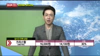 [종목상담] 크리스탈(083790)
