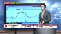 [종목상담] LG디스플레이(034220)