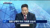[글로벌 이슈진단]일본 중의원 선거, 아베 압승…글로벌 경제 영향은?