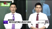 [생생한 주식쇼 생쇼]관심종목 : 필링크(064800), 에이티넘인베스트(021080), 민앤지(214180...