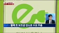 [이슈진단]3분기 실적을 말하다,에너지·전기차 업종 실적 전망