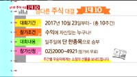 [남다른 주식 대결 1대10]앱클론(174900)