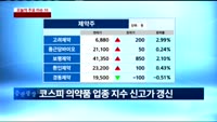 [두개의 시선]고강도 가계부채 대책, 어떤 파장올까?