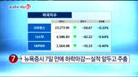 [끝내주는 이슈10]고강도 가계부채 대책