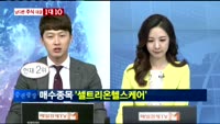 [남다른 주식 대결 1대10]셀트리온헬스케어(091990)