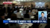 [두개의 시선]"지금은 순환매" 틈새전략을 짜라!