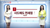 [끝내주는 이슈10]LG디스플레이 영업익 81%↑