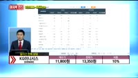 [종목상담] KG이니시스(035600)