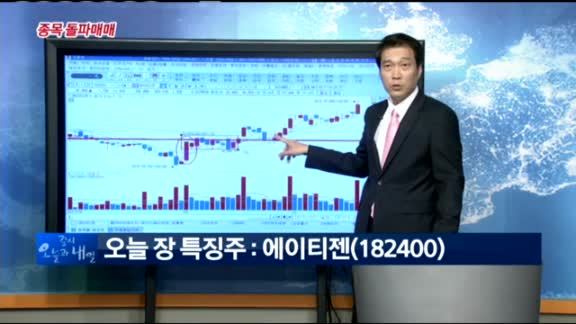 [종목 돌파매매]에이티젠(182400)