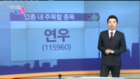 [매일 장보는 남녀] 연우(115960)