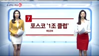 [끝내주는 이슈10]드라기 "자산매입 절반 축소"