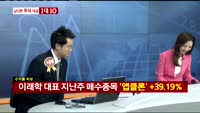 [남다른 주식대결 1대10]인터플렉스(051370)