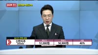 [종목상담] 신한지주(055550)