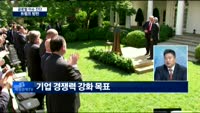 [글로벌 이슈진단] 지금 이 순간, 트럼프 따라잡기!