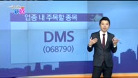 [매일 장보는 남녀]DMS(068790)