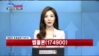 [데일리 업데이트] 20171101_상위 조회 종목 TOP10