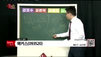 [생생한 주식쇼 생쇼] 관심종목 : 휴온스글로벌(084110), 갑을메탈(024840), 매커스(093520...