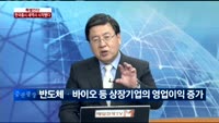 [이슈진단]코스피 '새 역사', 향후 과제는?