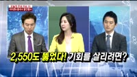 [두개의 시선]국제유가가 수상하다!?