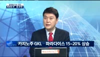 [글로벌 이슈진단] 한·중 사드 갈등 과연 봉합되었는가?