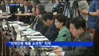 거래소 또 낙하산 논란…유력인사 자진 철회