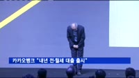 카카오뱅크 "내년 전·월세 대출 출시"