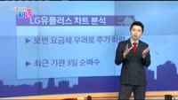 [매일 장보는 남녀]LG유플러스(032640)