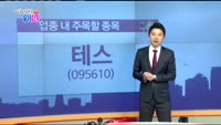 [매일 장보는 남녀]테스(095610)
